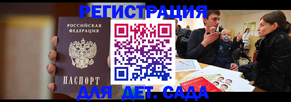 прописка паспорт в Ялуторовске