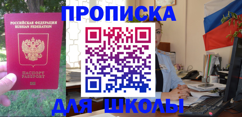 прописка паспорт в Ялуторовске