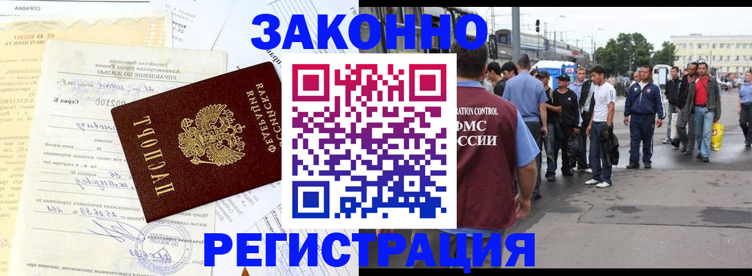 прописка иностранных граждан в Ялуторовске