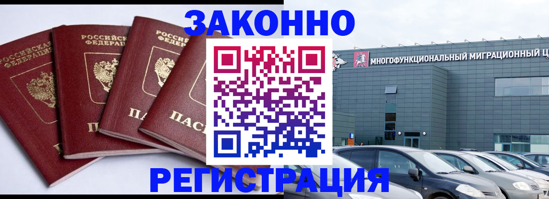 прописка для работы в Ялуторовске