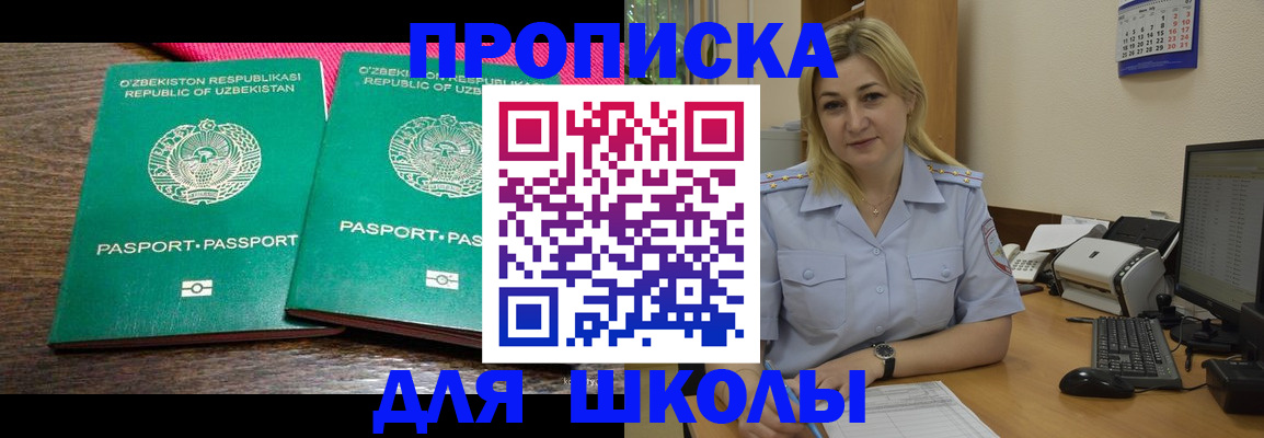 временная регистрация адрес в Ялуторовске